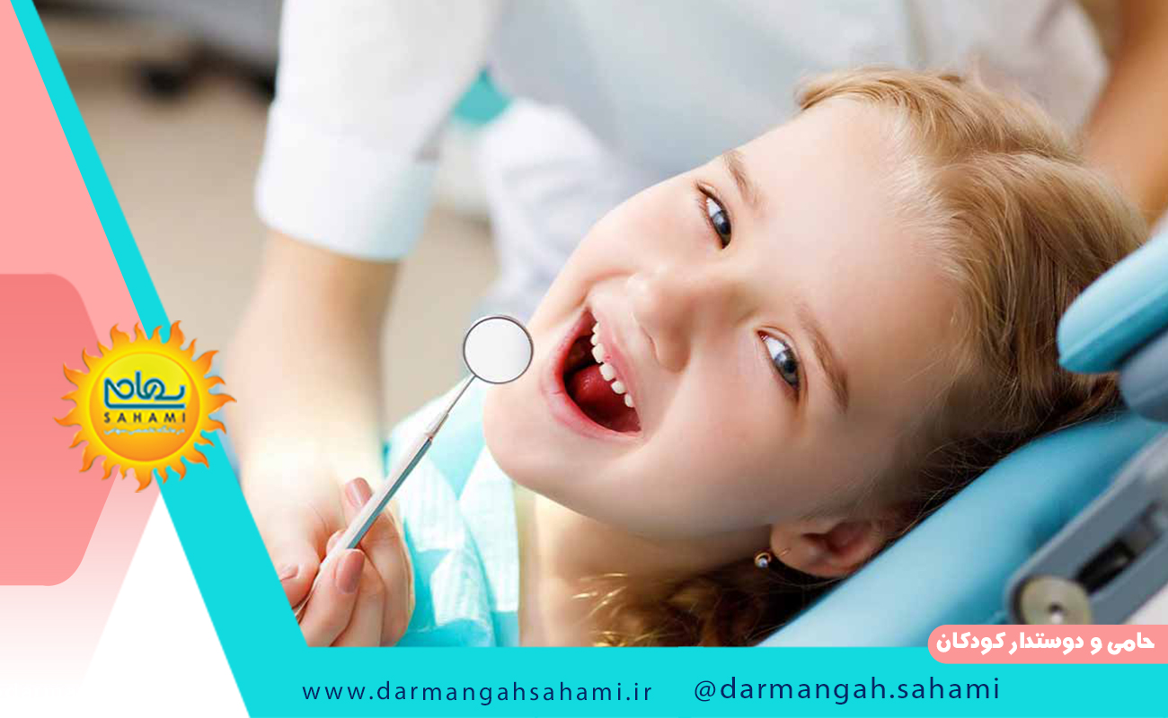 نقش دندانپزشکی کودکان